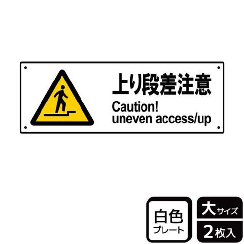 KTK2021上り段差注意