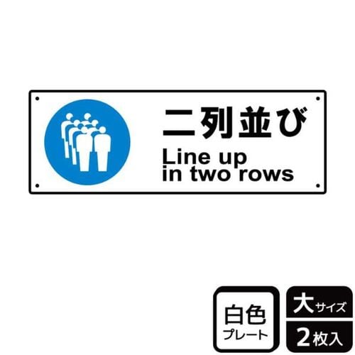 KTK2031二列並び指示