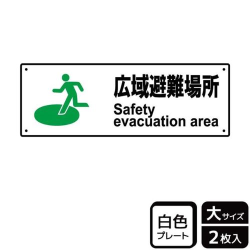 KTK2036広域避難場所防災