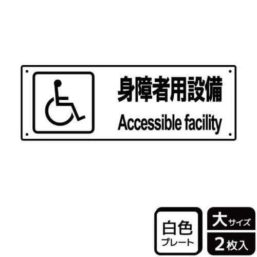 KTK2044身障者用案内