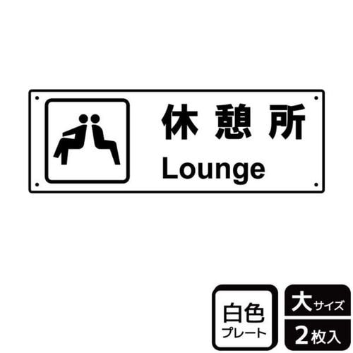 KTK2047休憩所案内