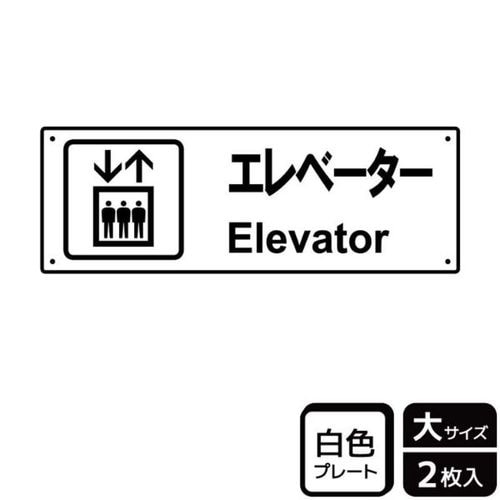 KTK2048エレベ−タ−案内