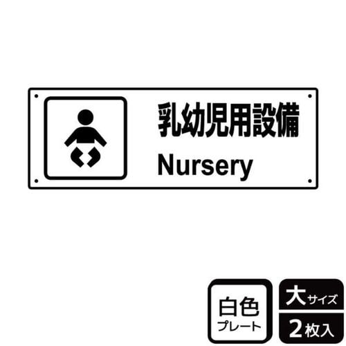 KTK2051乳幼児用案内