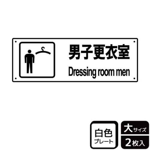 KTK2053男子更衣室案内