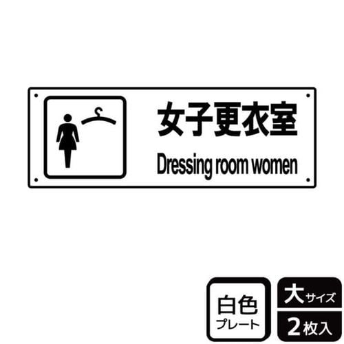 KTK2054女子更衣室案内