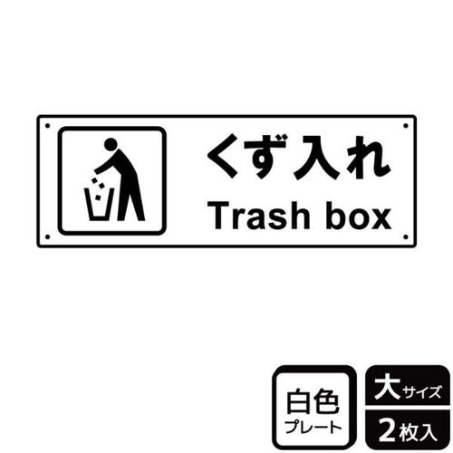 KTK2056くず入れ案内