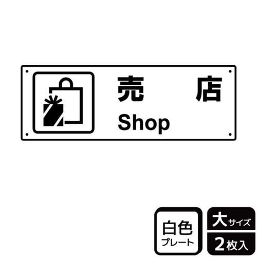 KTK2058売店案内