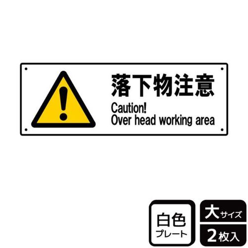 KTK2069落下物注意