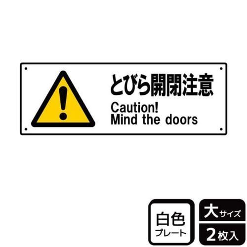 KTK2070扉開閉注意