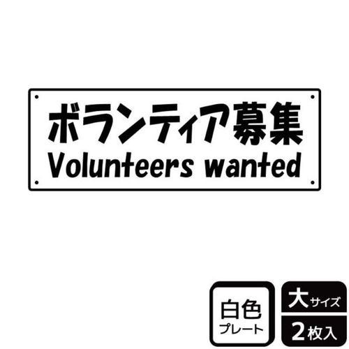 KTK2080ボランティア募集