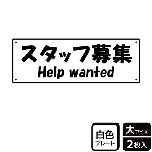 KTK2081スタッフ募集