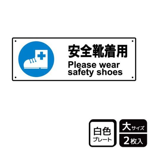 KTK2082安全靴着用