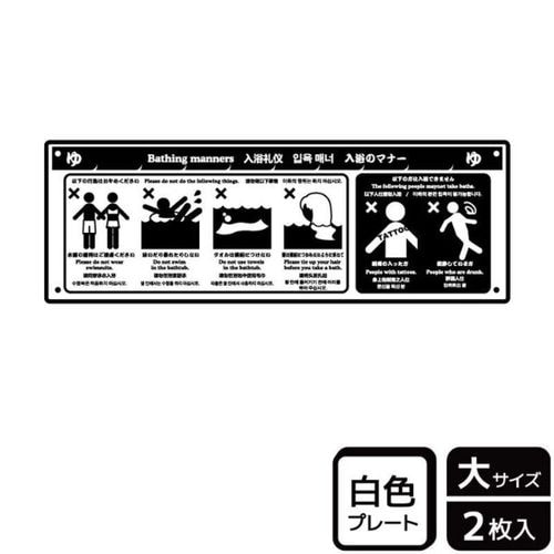 KTK2097入浴のマナ−