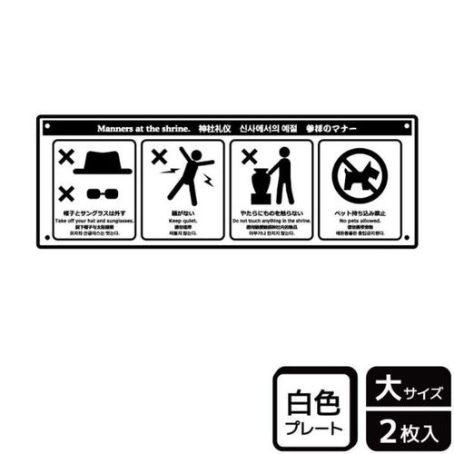 KTK2099神社のマナ−