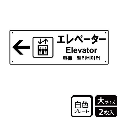 KTK2131エレベ−タ−左