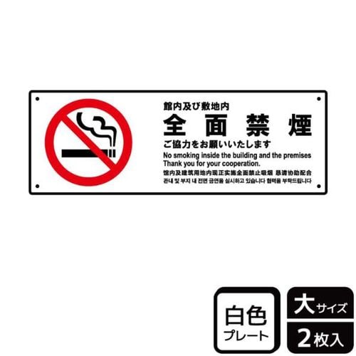 KTK2153全面禁煙ご協力依頼