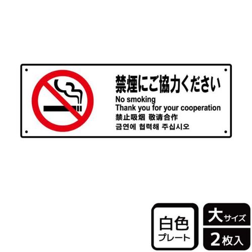 KTK2155禁煙にご協力