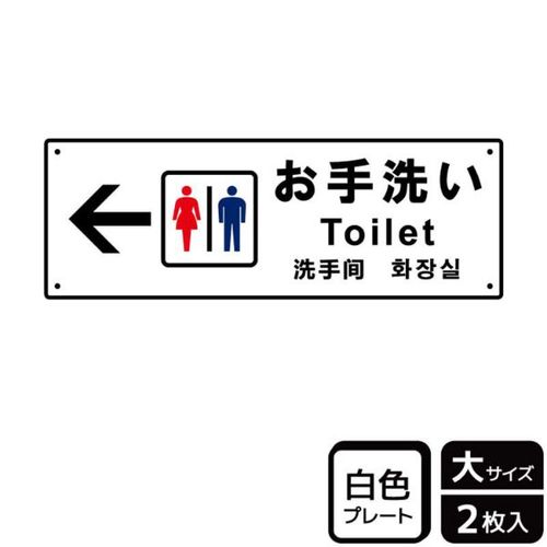 KTK2179お手洗い左