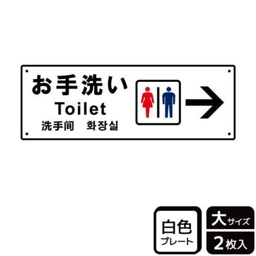 KTK2180お手洗い右