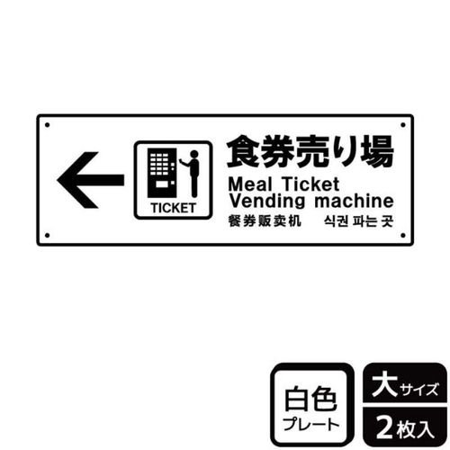 KTK2189食券売り場左