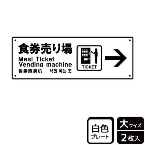 KTK2190食券売り場右
