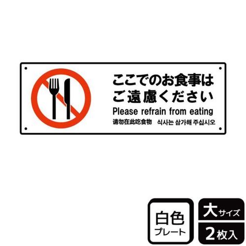 KTK2195食事はご遠慮