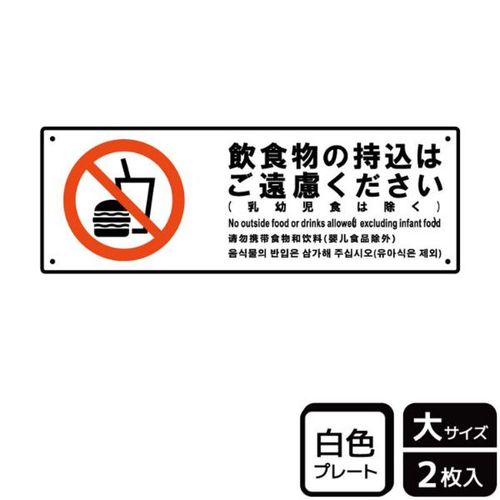 KTK2198飲食物ご遠慮(乳幼除)