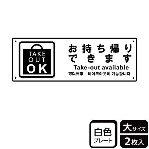 KTK2203お持ち帰り可