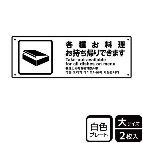 KTK2205各種お料理持帰り可