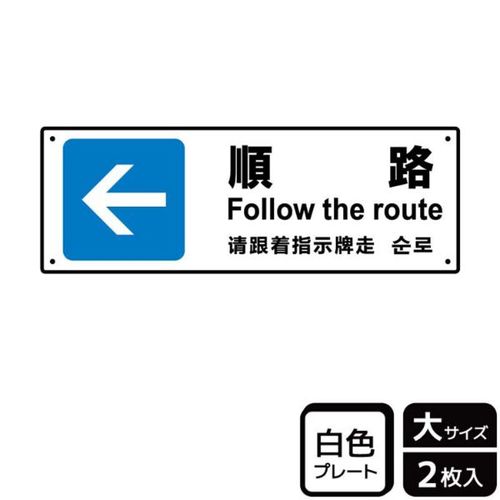 KTK2210順路(青)左