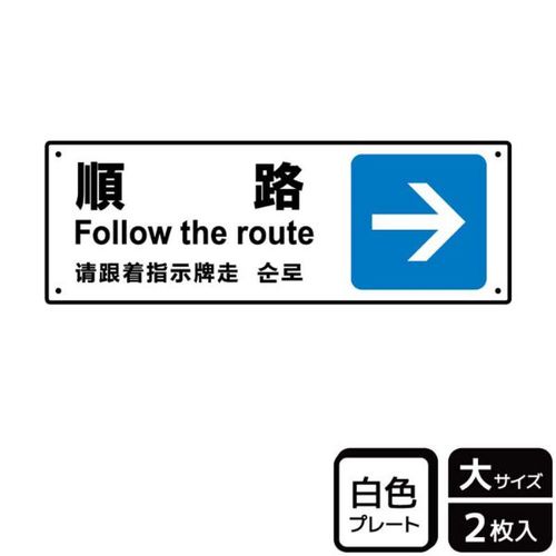 KTK2211順路(青)右