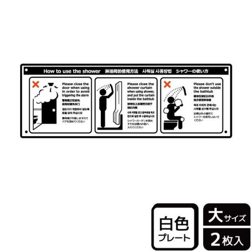 KTK2214シャワ−の使い方