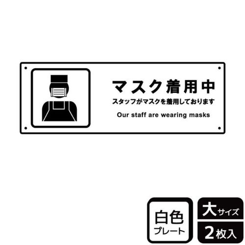 KTK2238スタッフがマスクを着用