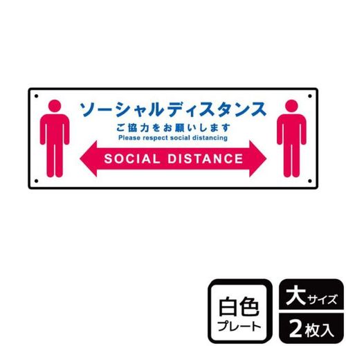 KTK2240ソ−シャルディスタンス