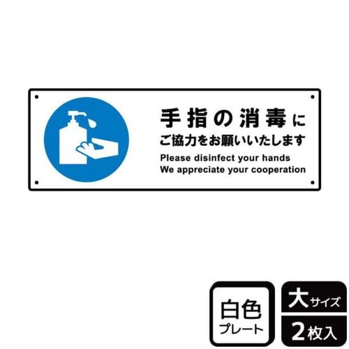 KTK2245手指の消毒にご協力を