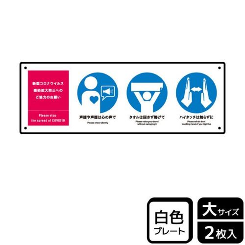 KTK2262感染症対策観戦マナ−