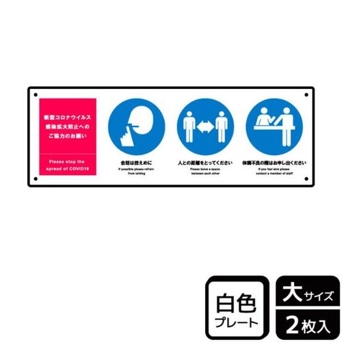 KTK2265感染症対策会場内