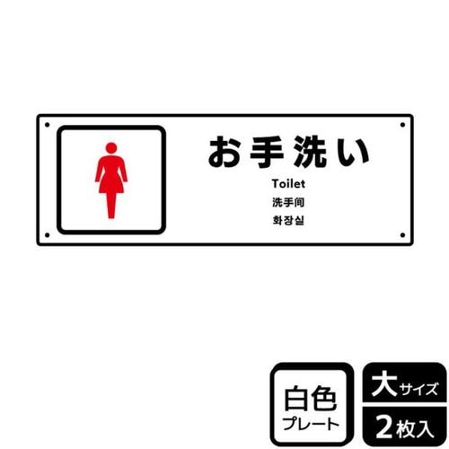 KTK2270お手洗い女性用