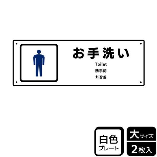 KTK2271お手洗い男性用