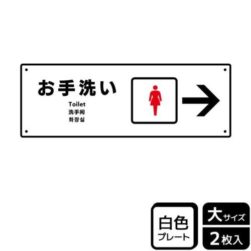 KTK2272お手洗い女性用右