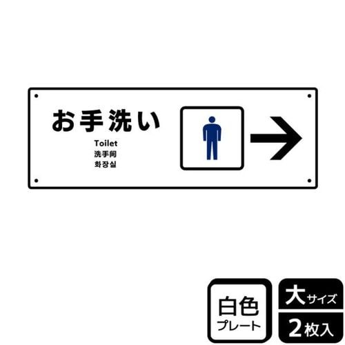 KTK2274お手洗い男性用右