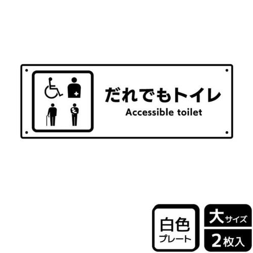 KTK2277だれでもトイレ