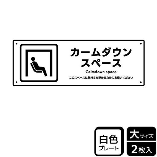 KTK2278カ−ムダウンスペ−ス