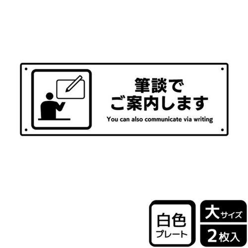 KTK2279筆談でご案内します