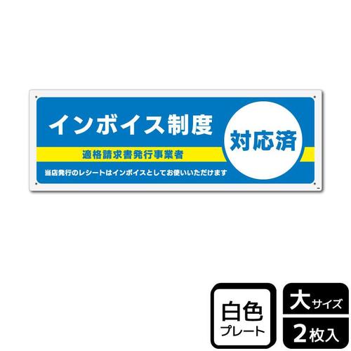 KTK2298 インボイス制度対応済