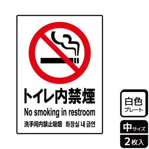 KTK3009トイレ内禁煙