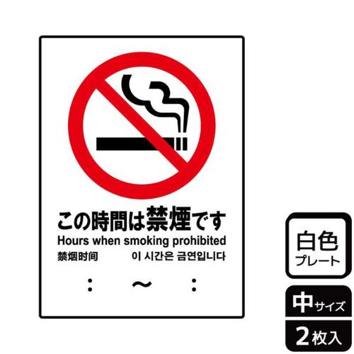 KTK3015この時間は禁煙