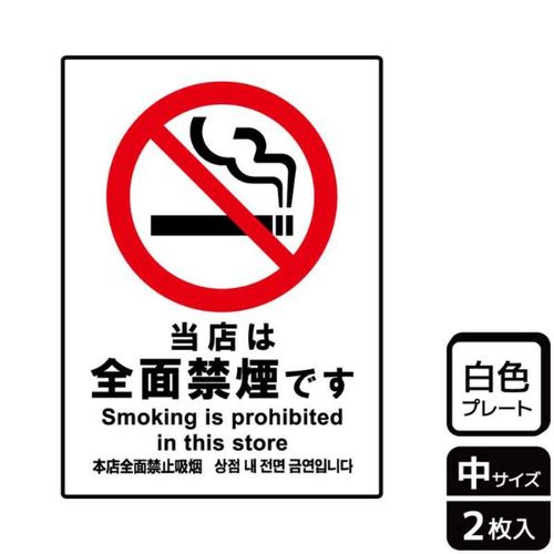 KTK3017当店は全面禁煙