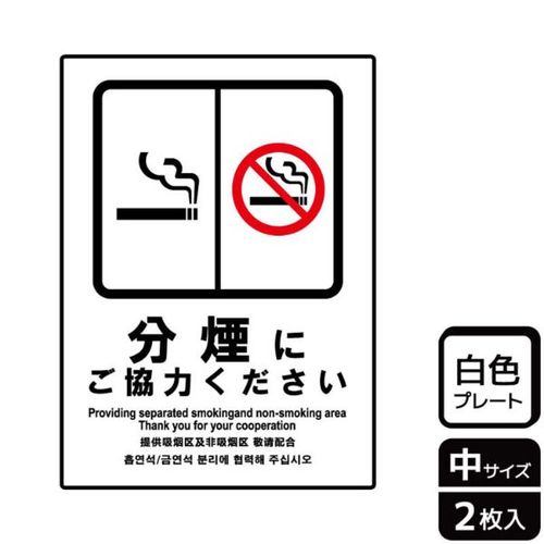 KTK3023分煙にご協力