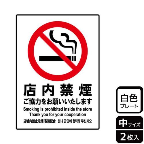 KTK3024店内禁煙ご協力